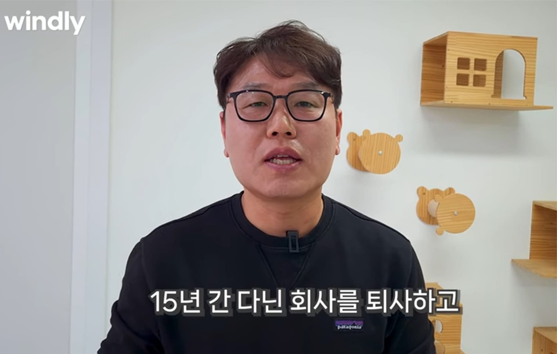 쿠팡 로켓그로스 후기, 윈들리