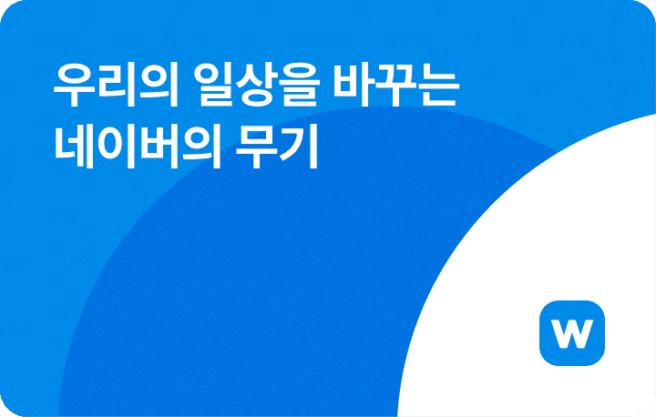이커머스 최신 뉴스, 네이버플러스 멤버십 서비