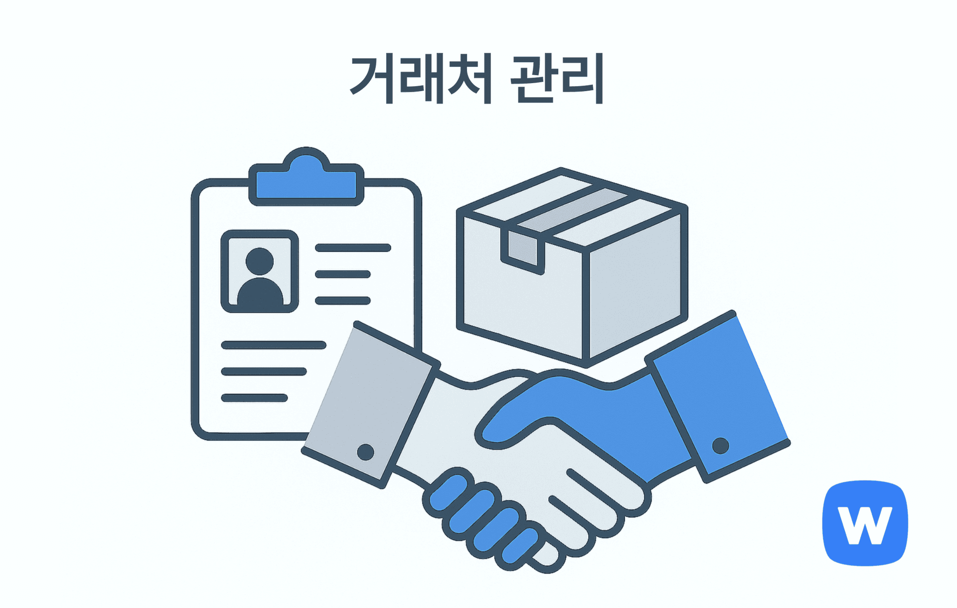 파란색과 회색 계열의 손이 악수하는 모습을 중심으로, 거래처 프로필 문서, 클립보드, 상품 박스가 함께 배치된 플랫 벡터 일러스트. 공급자와의 협력 및 계약 관계를 시각적으로 표현.