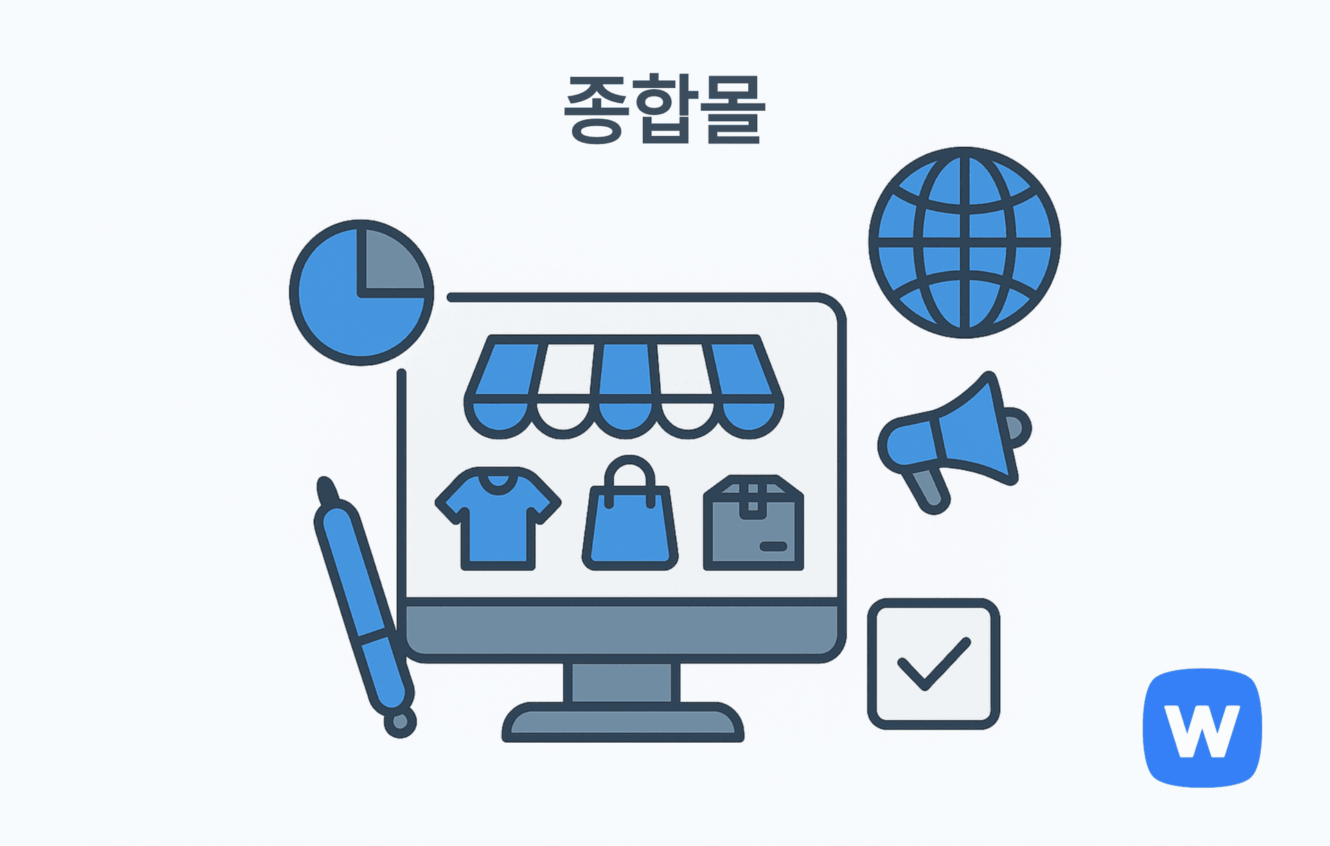 노트북 화면에 쇼핑몰 인터페이스가 표시되어 있고, 주변에 쇼핑백과 택배 상자가 배치된 일러스트. 여러 브랜드의 상품이 모여 있는 온라인 종합몰의 개념을 시각적으로 표현함.