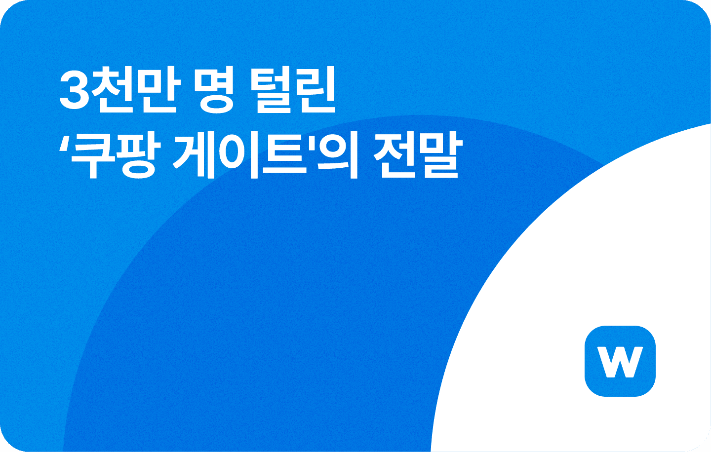 ๐ 3์ฒ๋ง ๋ช
ํธ๋ฆฐ โ์ฟ ํก ๊ฒ์ดํธโ์ ์ ๋ง