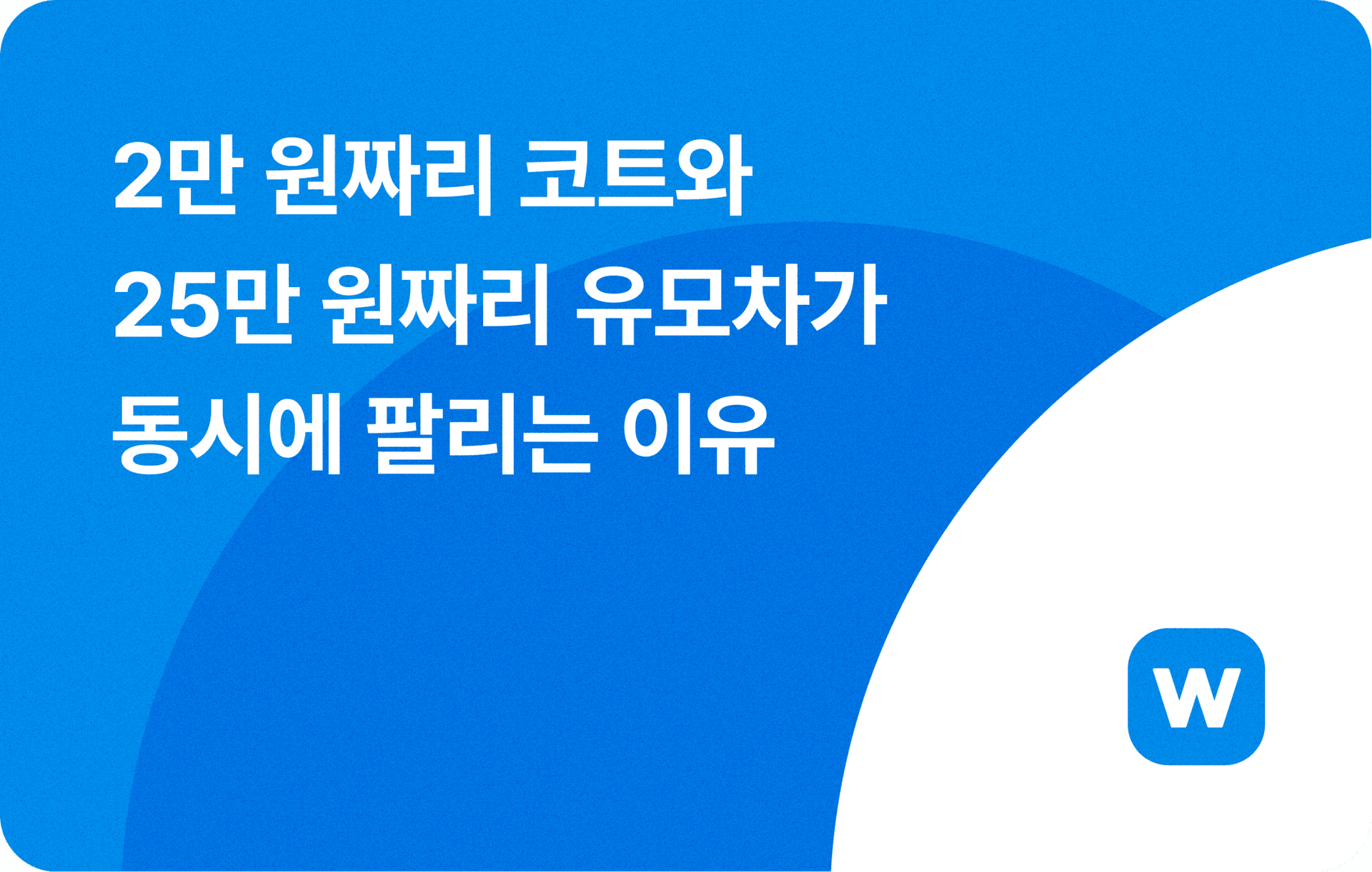 ๐ธ 2๋ง ์์ง๋ฆฌ ์ฝํธ์ 25๋ง ์์ง๋ฆฌ ์ ๋ชจ์ฐจ๊ฐ ๋์์ ํ๋ฆฌ๋ ์ด์